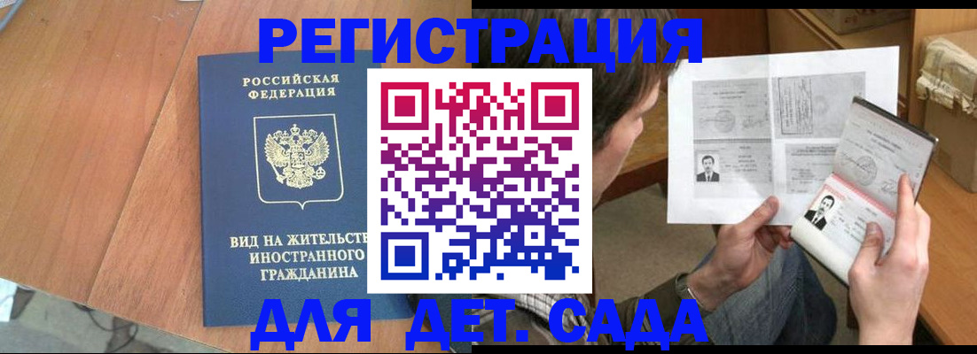 регистрация для школы в Темрюке