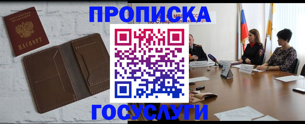 регистрация для школы в Темрюке